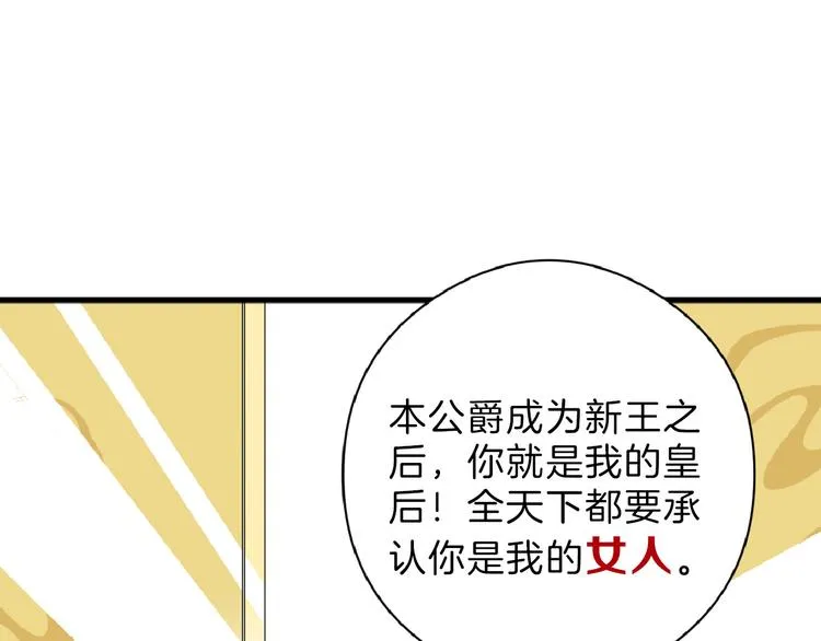 第74话 颜值法庭 第71页