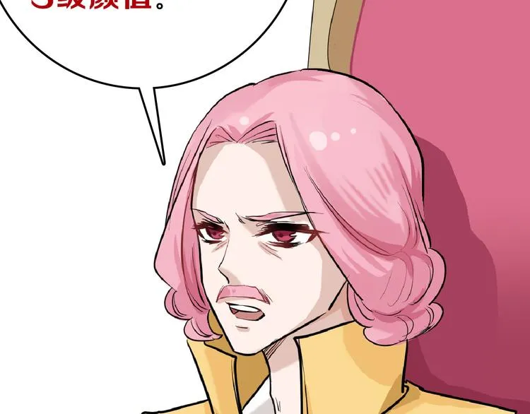 第74话 颜值法庭 第78页