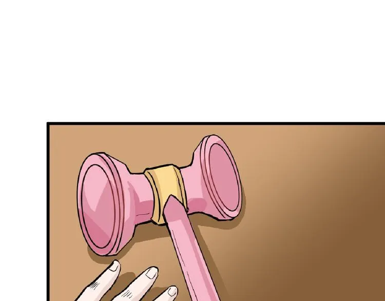 第74话 颜值法庭 第81页