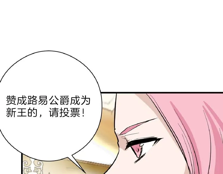 第74话 颜值法庭 第97页