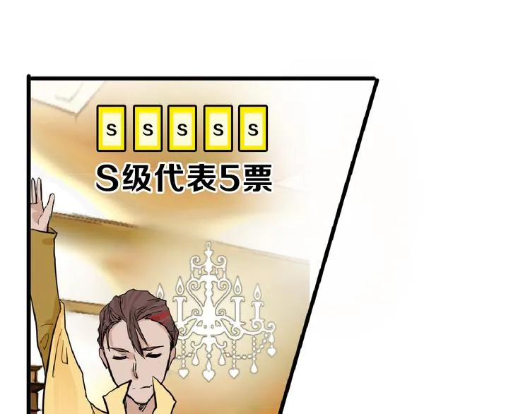第74话 颜值法庭 第99页