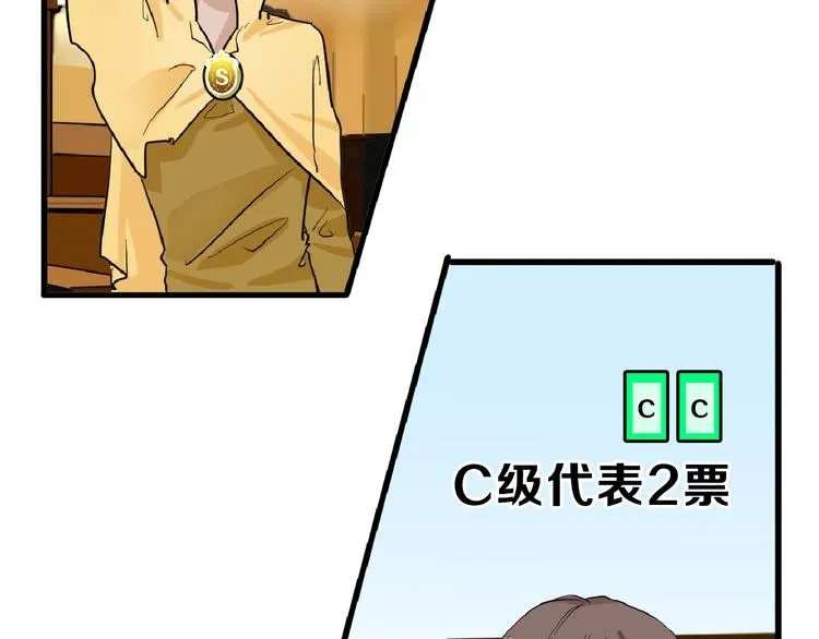 第74话 颜值法庭 第100页