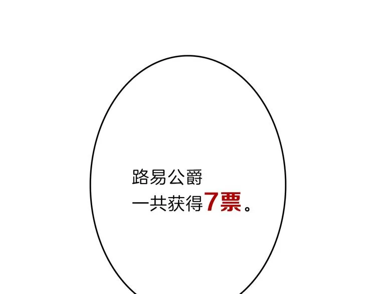 第74话 颜值法庭 第102页