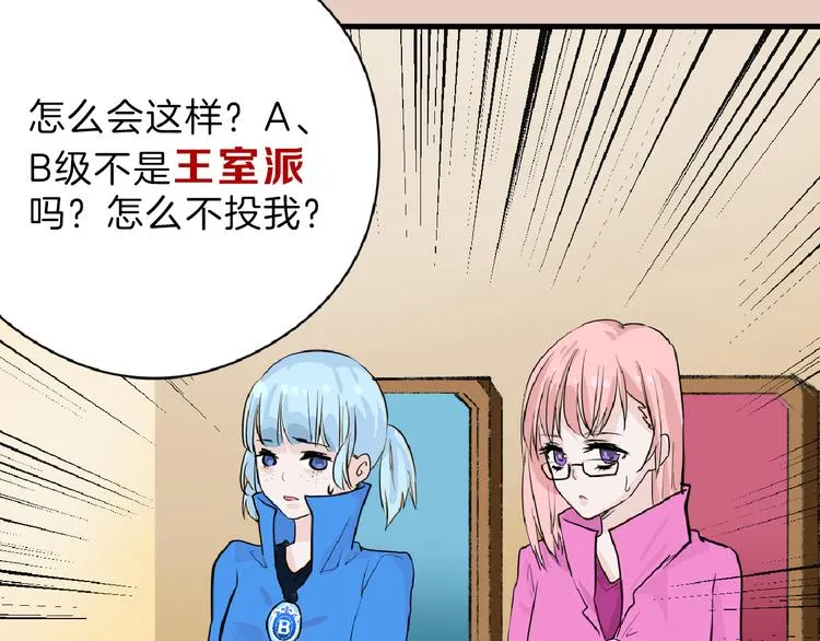 第74话 颜值法庭 第104页