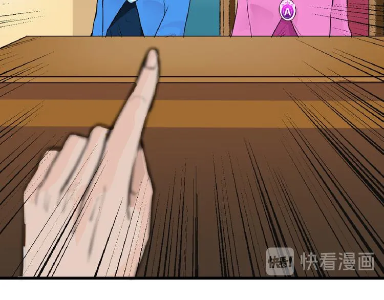 第74话 颜值法庭 第105页