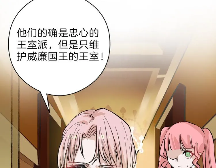 第74话 颜值法庭 第107页
