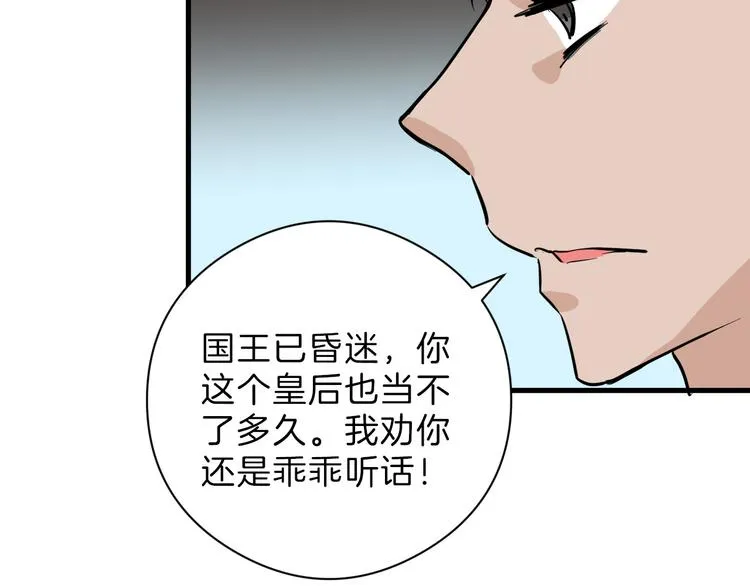 第74话 颜值法庭 第110页