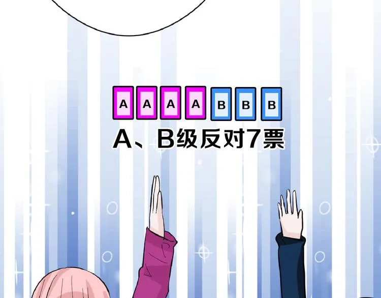 第74话 颜值法庭 第114页