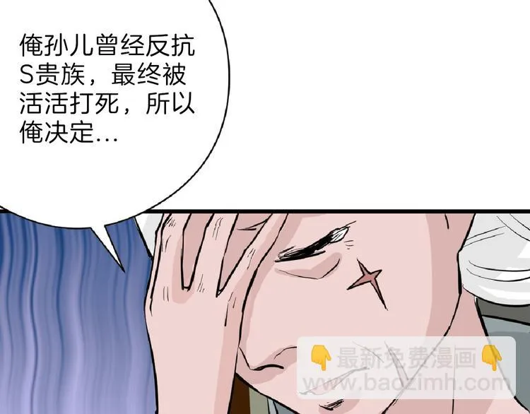 第74话 颜值法庭 第122页