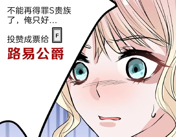第74话 颜值法庭 第125页