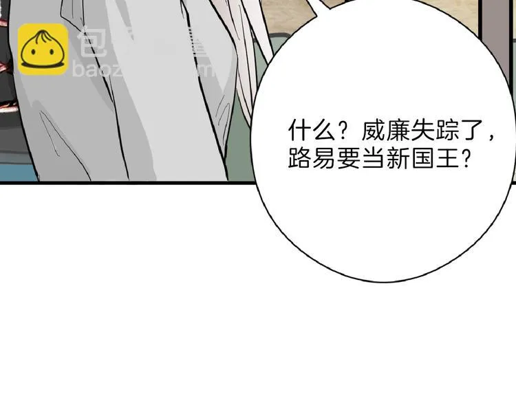 第74话 颜值法庭 第130页