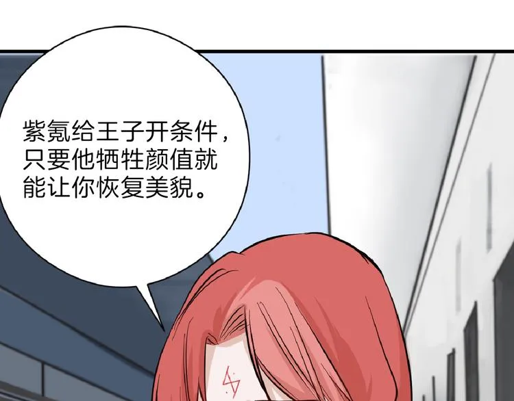 第74话 颜值法庭 第131页