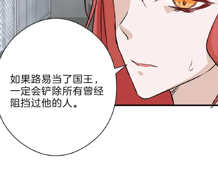 第74话 颜值法庭 第137页
