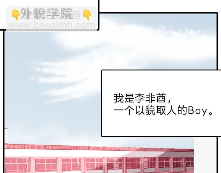 第74话 颜值法庭 第143页