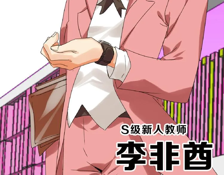 第74话 颜值法庭 第146页