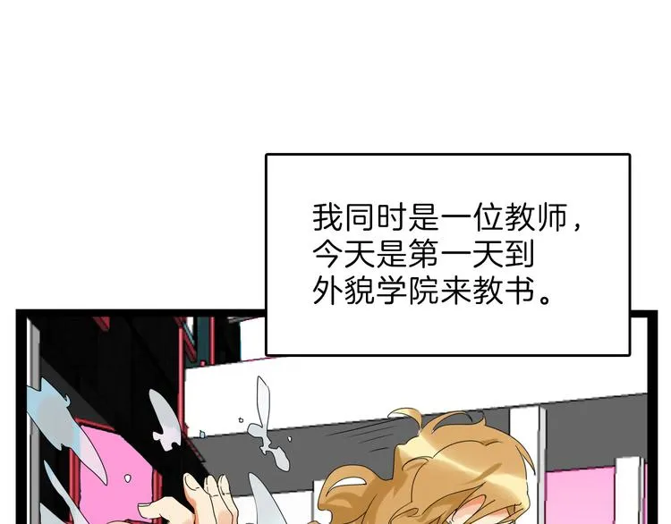 第74话 颜值法庭 第148页