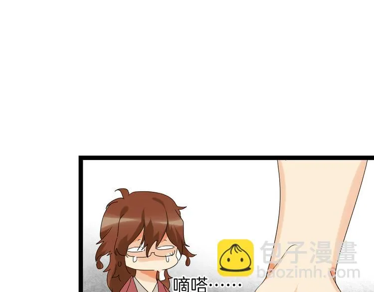 第74话 颜值法庭 第150页