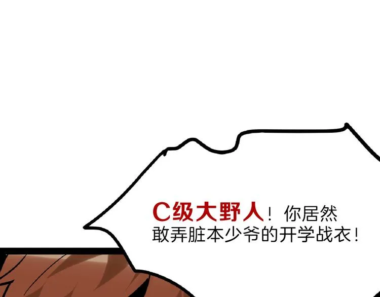 第74话 颜值法庭 第152页