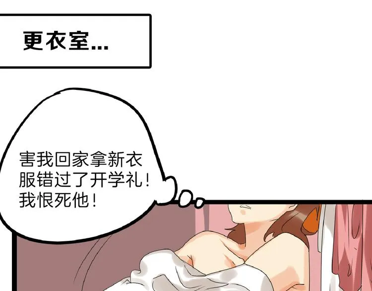 第74话 颜值法庭 第156页