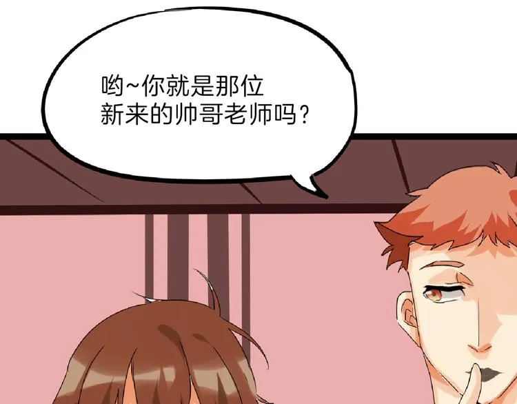 第74话 颜值法庭 第158页