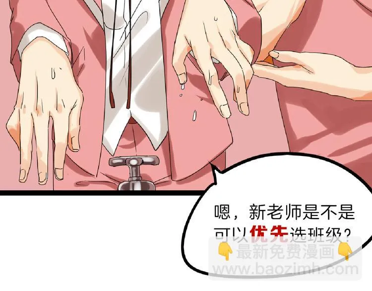 第74话 颜值法庭 第160页