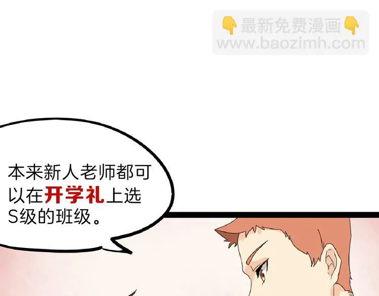 第74话 颜值法庭 第161页