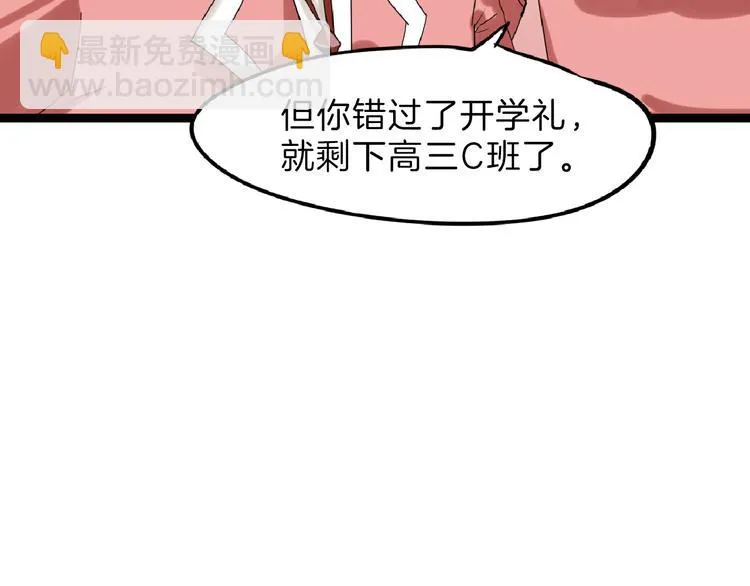 第74话 颜值法庭 第163页