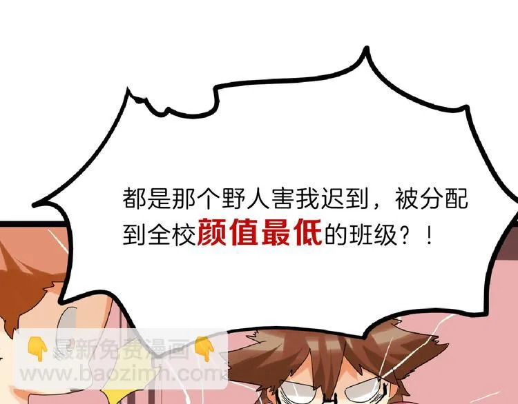 第74话 颜值法庭 第164页