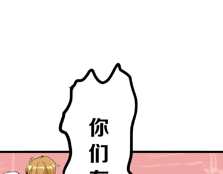 第74话 颜值法庭 第170页