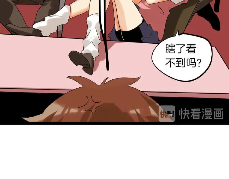 第74话 颜值法庭 第172页