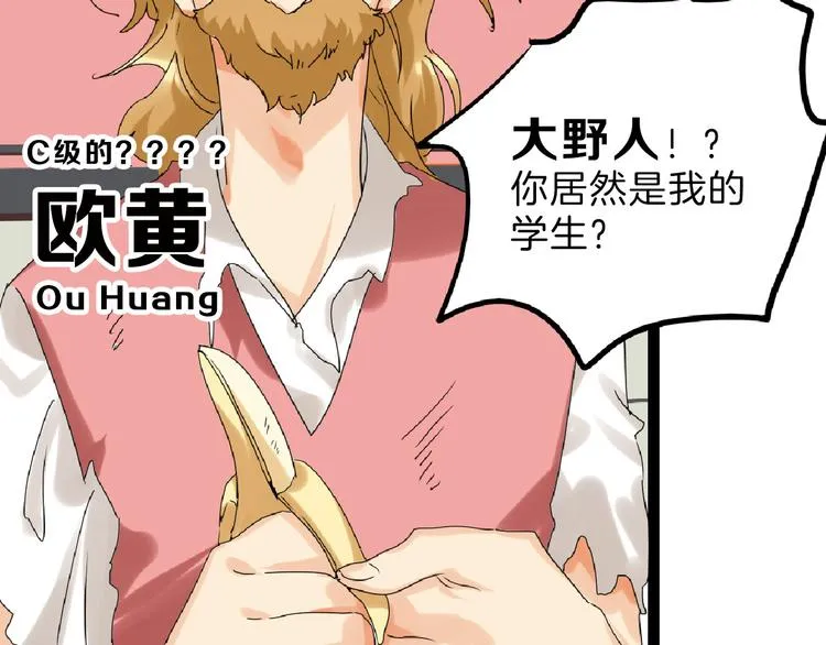 第74话 颜值法庭 第174页