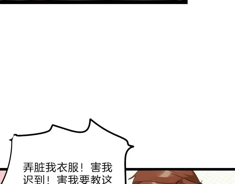 第74话 颜值法庭 第175页