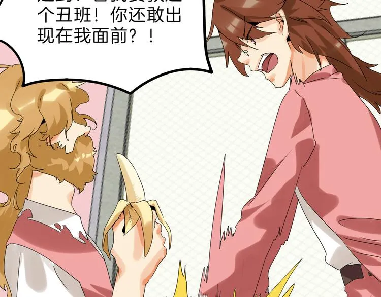 第74话 颜值法庭 第176页