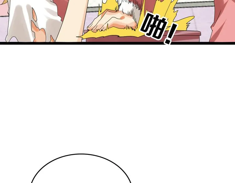 第74话 颜值法庭 第177页