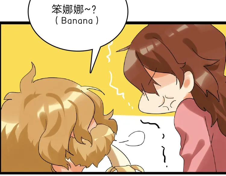 第74话 颜值法庭 第178页