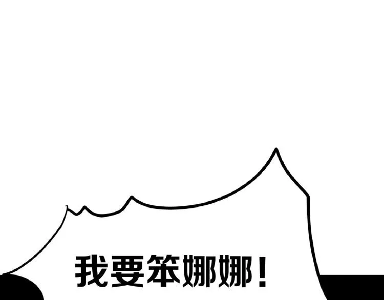 第74话 颜值法庭 第181页