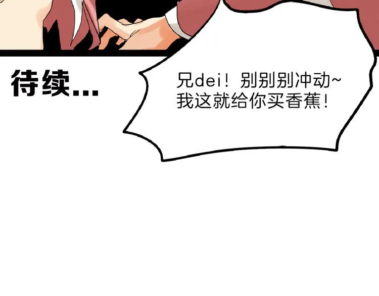 第74话 颜值法庭 第184页