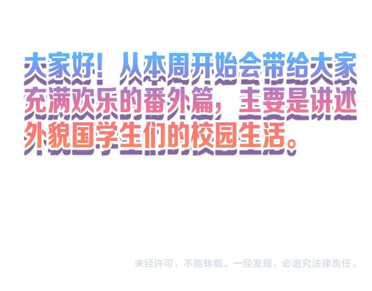 第74话 颜值法庭 第185页