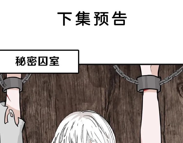 第74话 颜值法庭 第187页