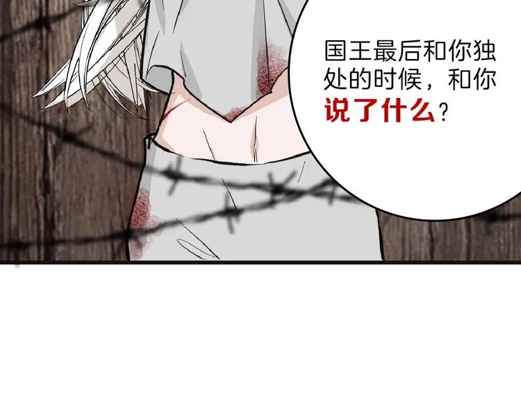 第74话 颜值法庭 第189页