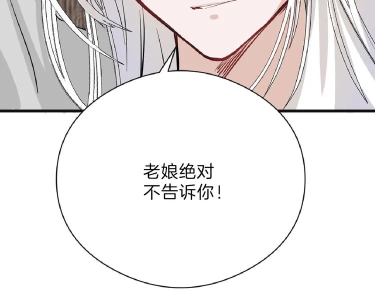 第74话 颜值法庭 第191页