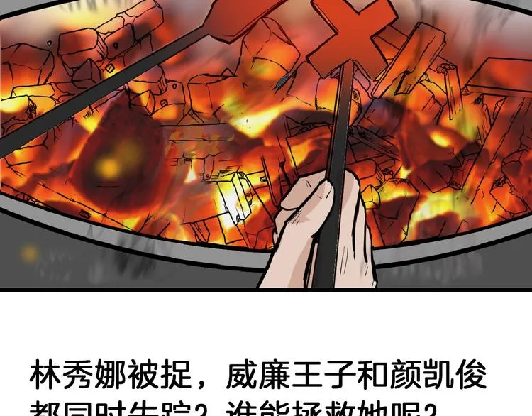 第74话 颜值法庭 第194页