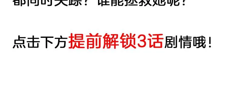 第74话 颜值法庭 第195页