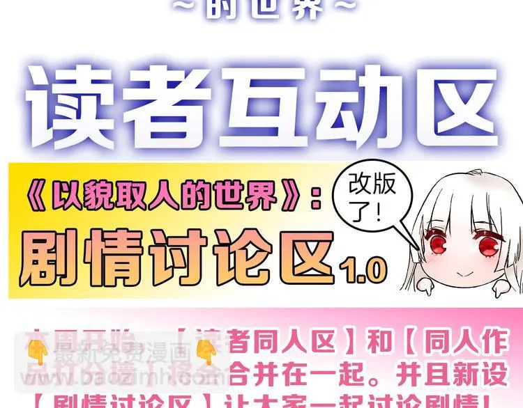 第74话 颜值法庭 第199页