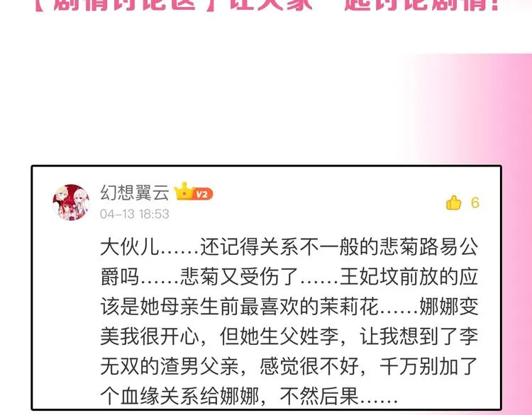 第74话 颜值法庭 第200页
