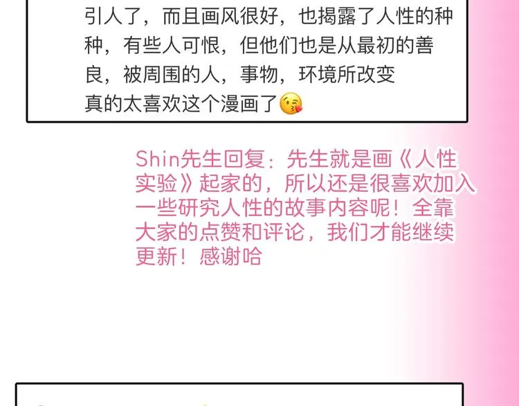 第74话 颜值法庭 第202页