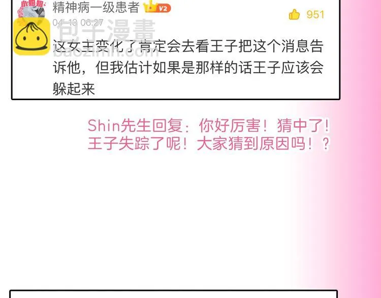 第74话 颜值法庭 第203页