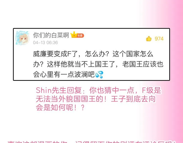 第74话 颜值法庭 第205页