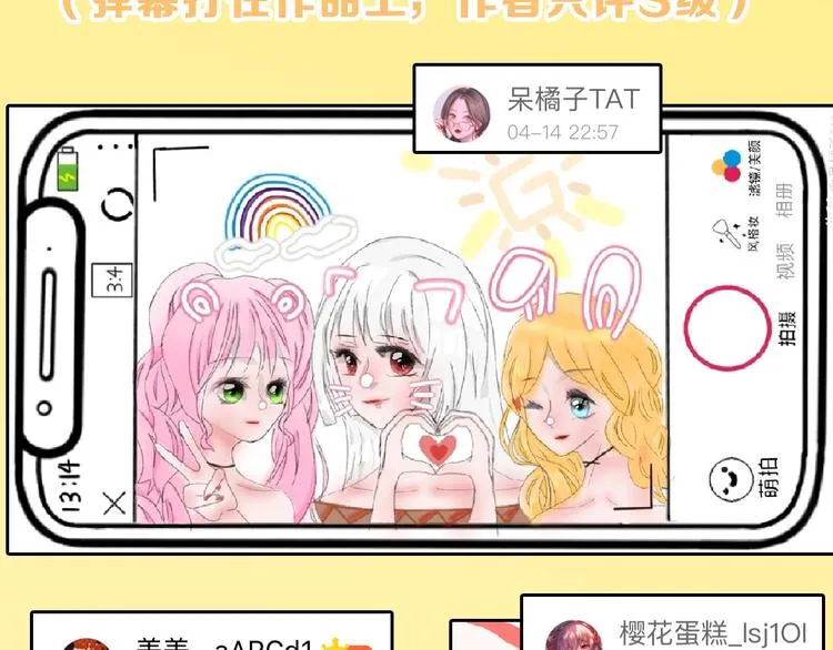 第74话 颜值法庭 第207页