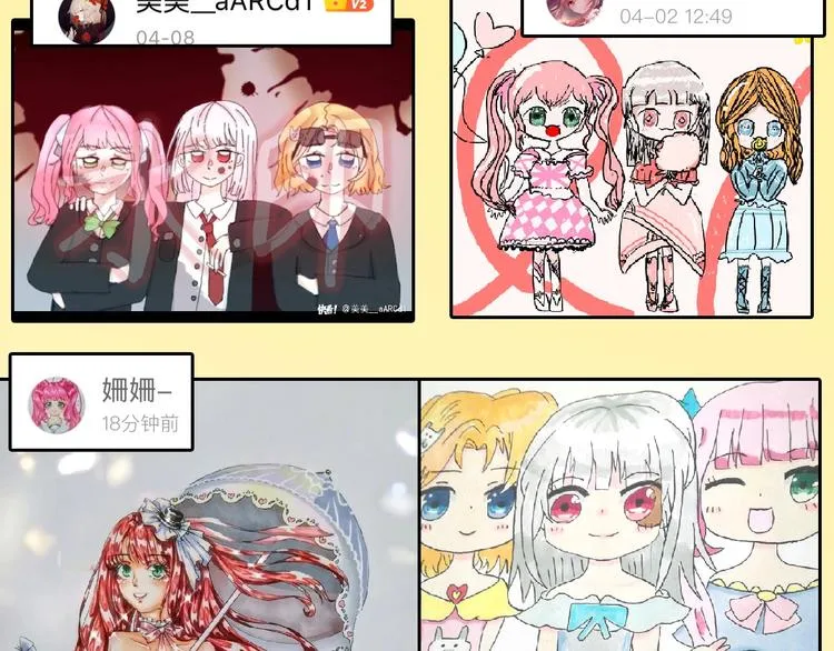 第74话 颜值法庭 第208页